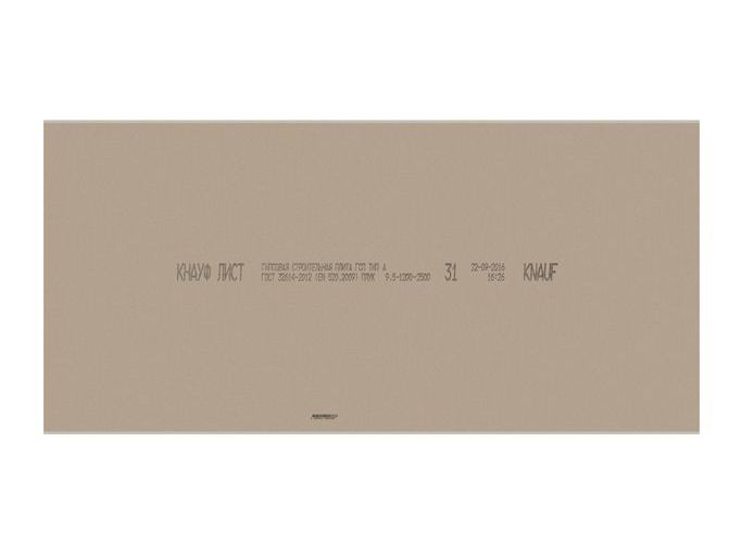Гипсокартон Кнауф ГКЛ 1200*2500*9,5 (72)