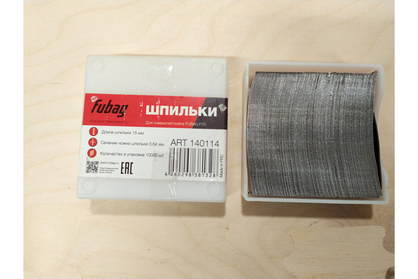 Шпилька 0,64х15 мм P25 Fubag 10000 140114 УЦЕНКА