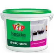 Краска в/д VIP для потолков 3 кг