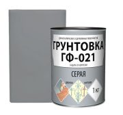 Грунтовка ГФ-021 Лазурит серая 1 кг (быстросох)