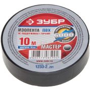 Изолента Зубр Мастер черная ПВХ не гор 15ммх10м 1233-2