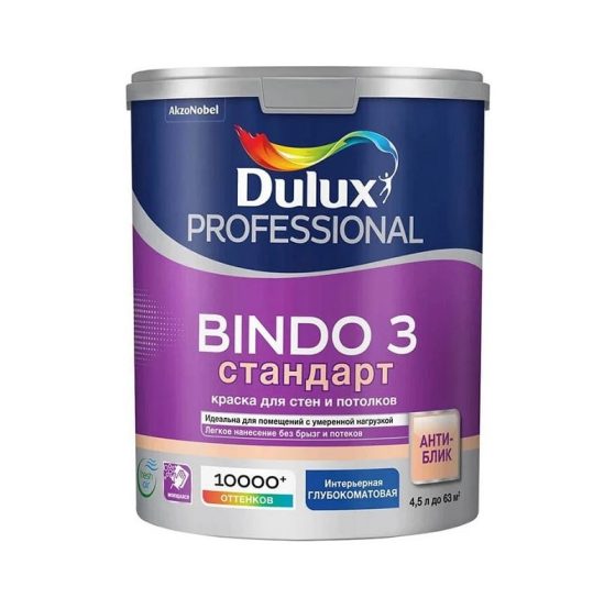 Краска в/д Dulux Bindo 3 для стен и потолков BW 4,5 л